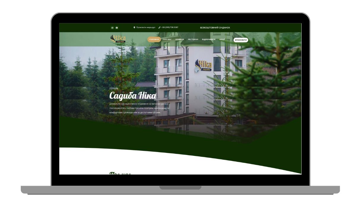 Проект - Готель Ніка