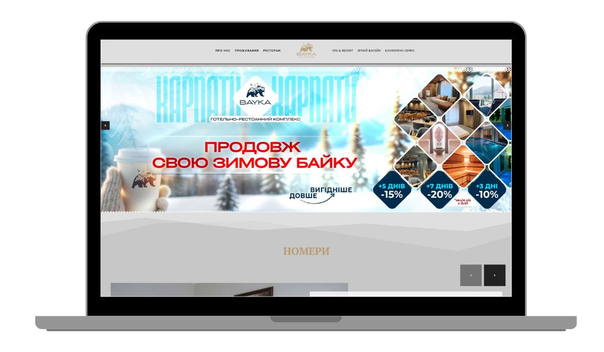 Проект Комлекс Байка Косів