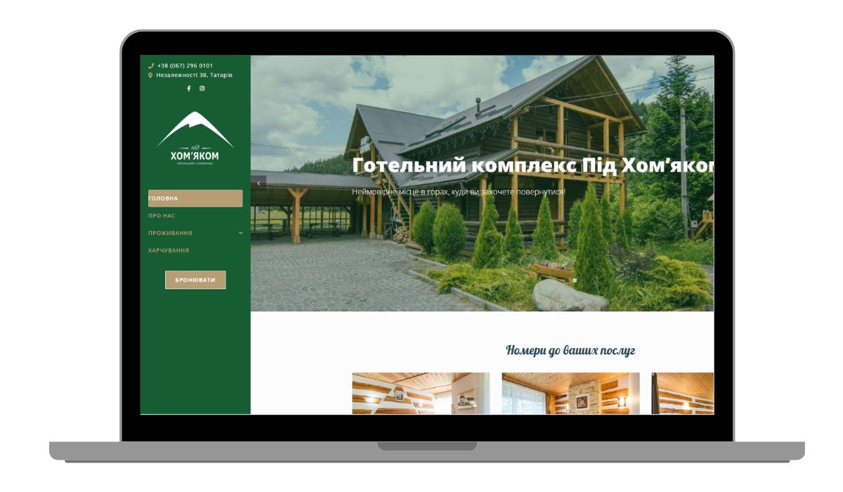 Проект - Комплекс Під Хомяком