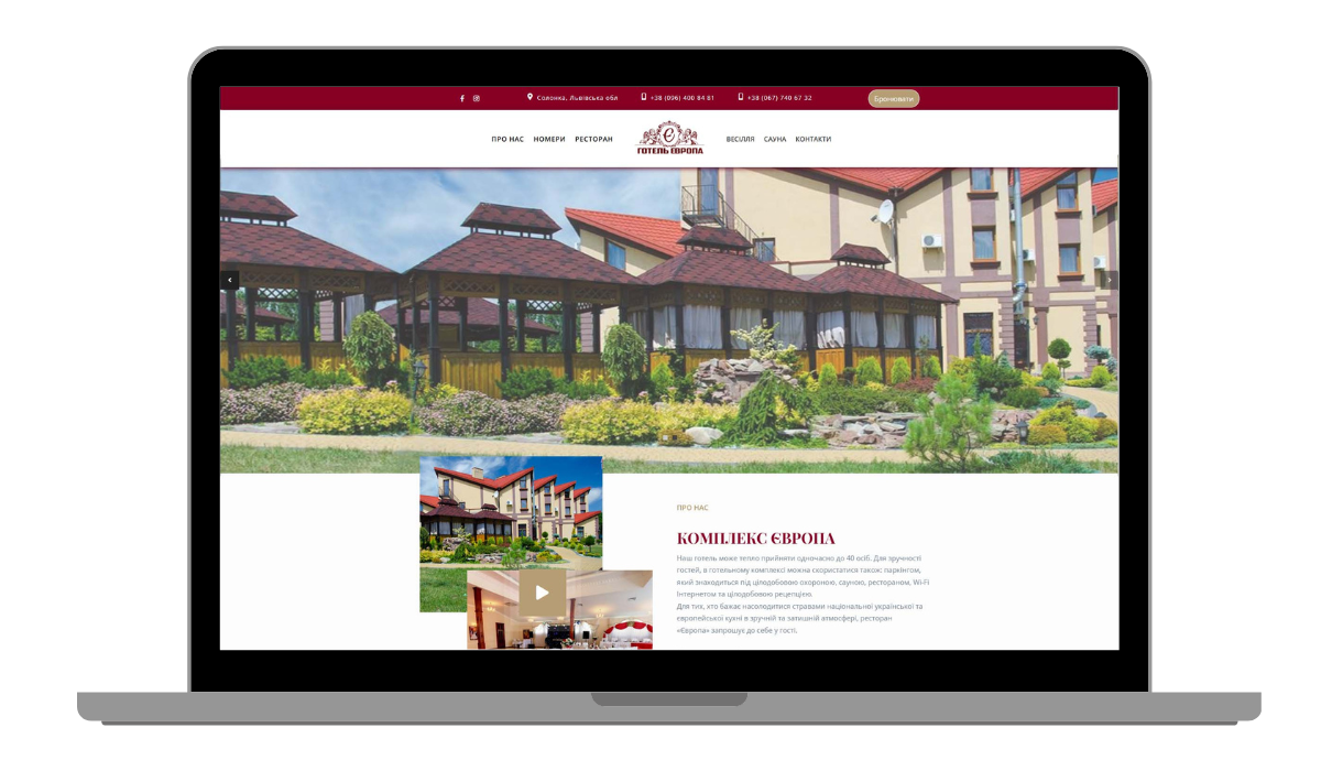 Готель Європа