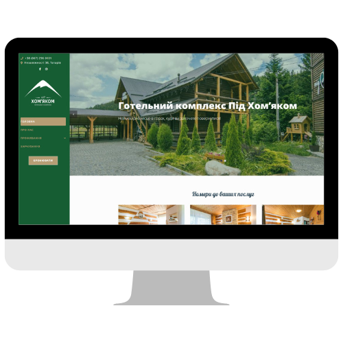 Сайт комплекс Під Хомяком